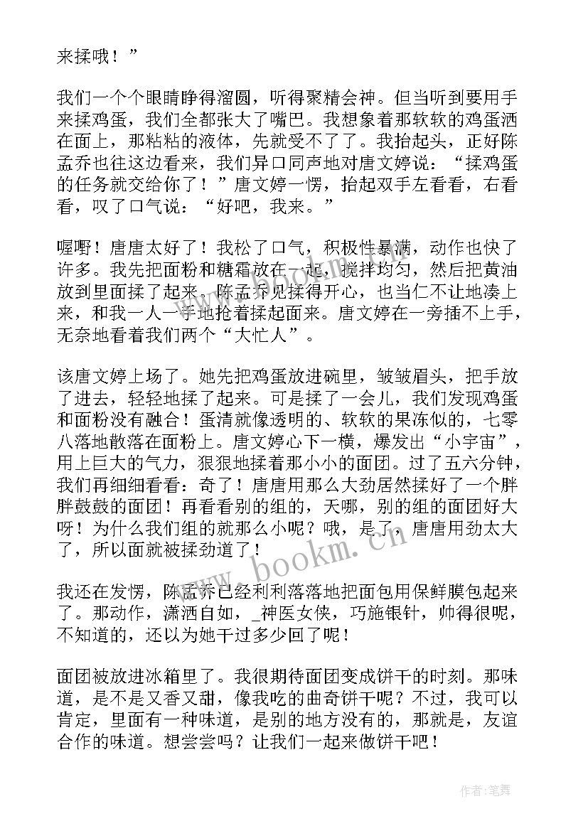 2023年中秋节手抄报空白 中秋节手抄报文字内容(模板5篇)