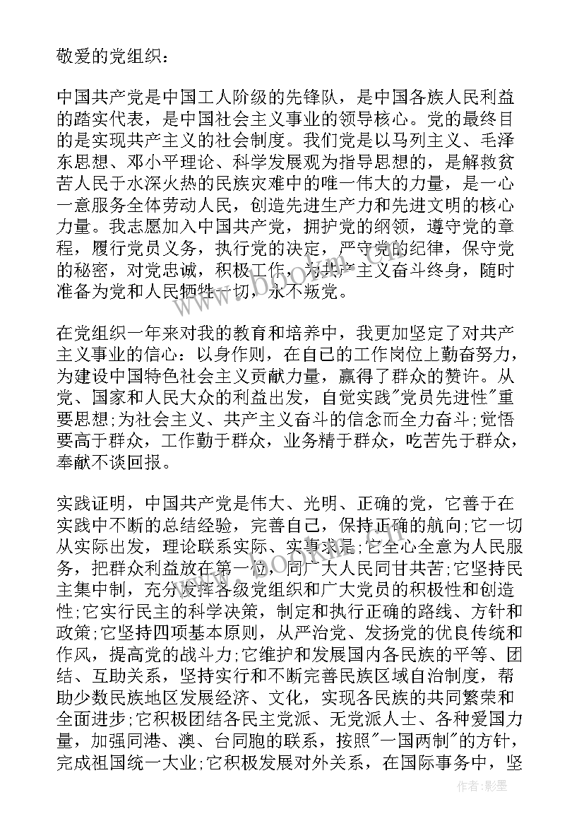 简历非表格弄(优质6篇)