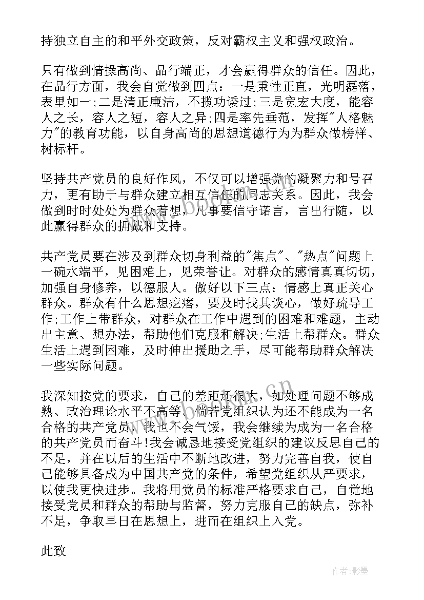 简历非表格弄(优质6篇)