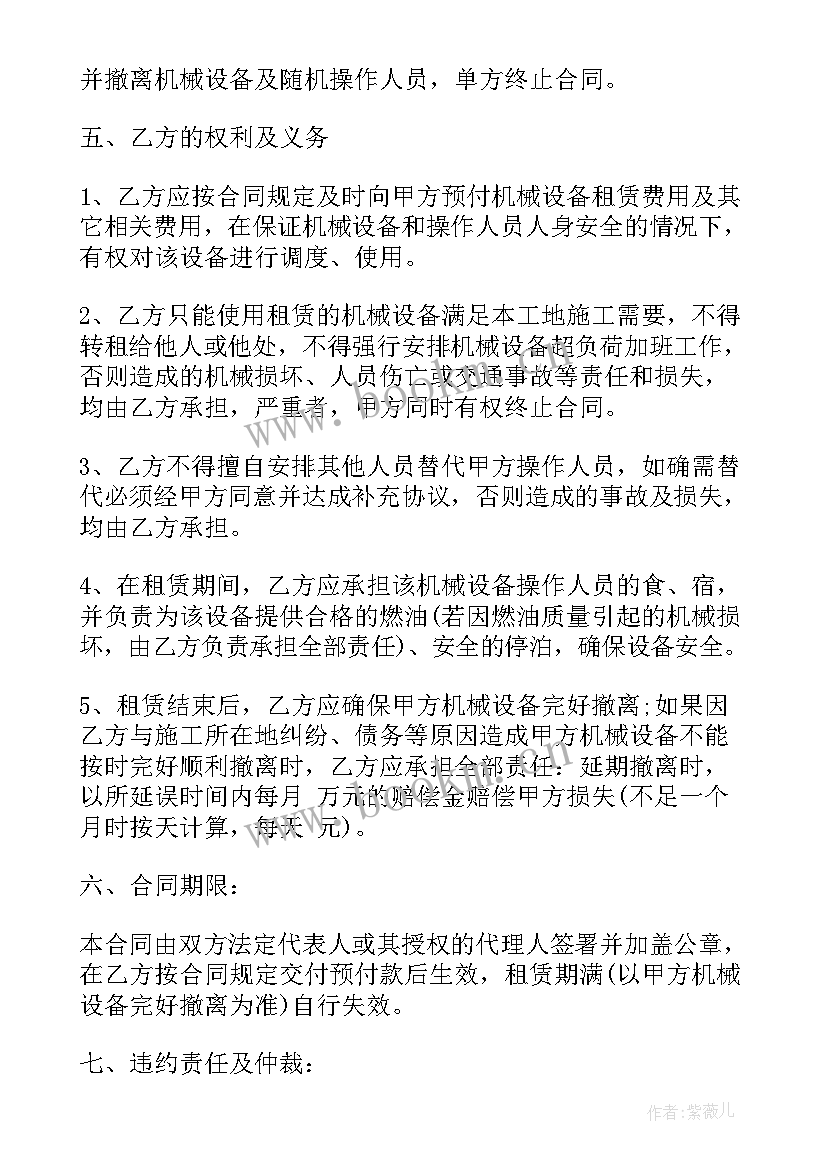 摊位租凭合同(优秀5篇)