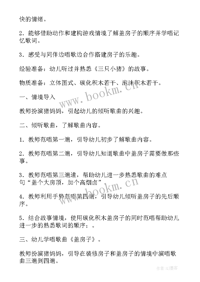 最新变废为宝的活动反思 幼儿园小班体育活动教案小猪盖房子含反思(通用5篇)