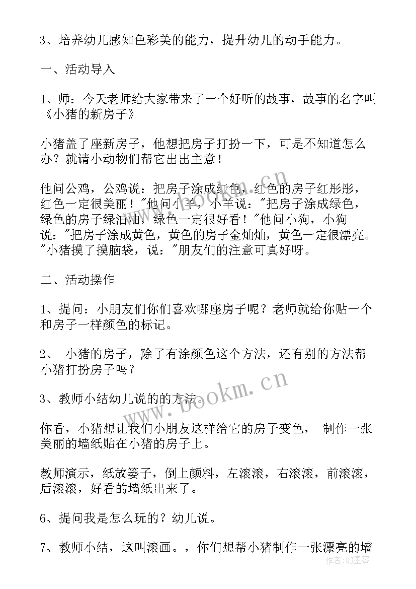 最新变废为宝的活动反思 幼儿园小班体育活动教案小猪盖房子含反思(通用5篇)