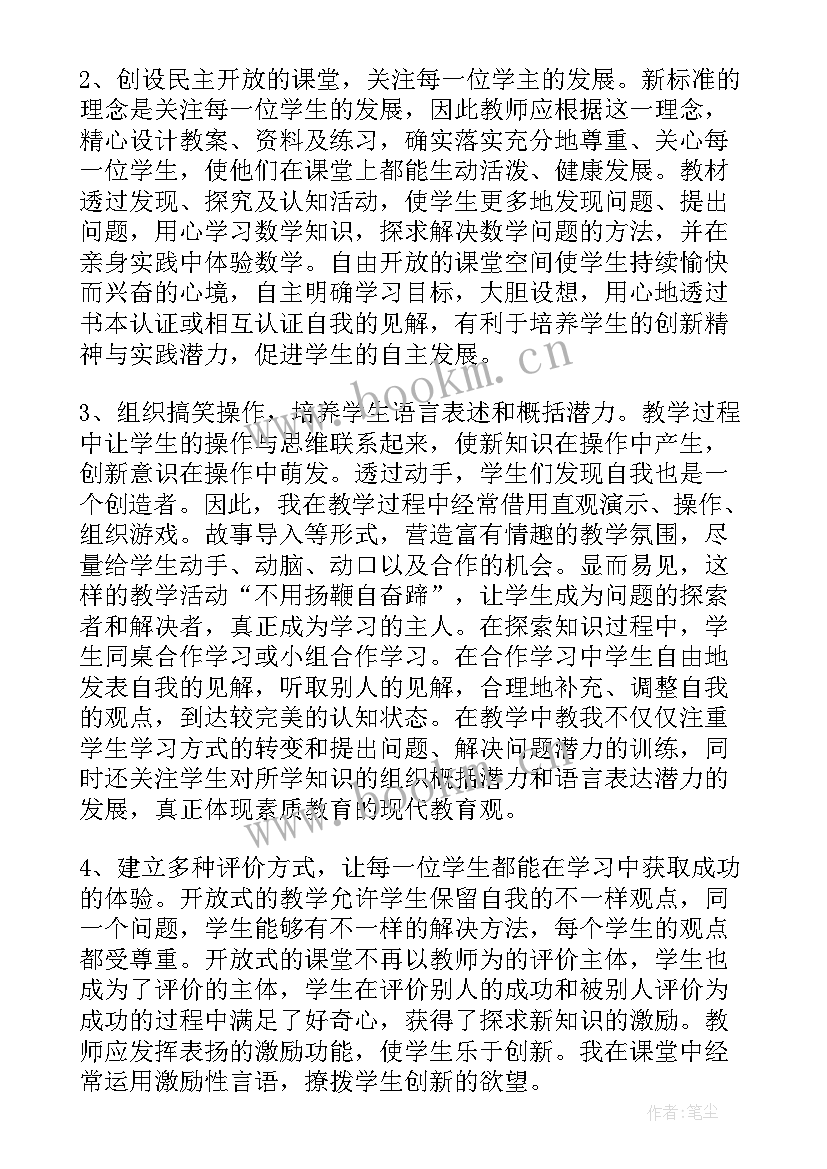 教学反思三年级数学 三年级数学教学反思(精选9篇)