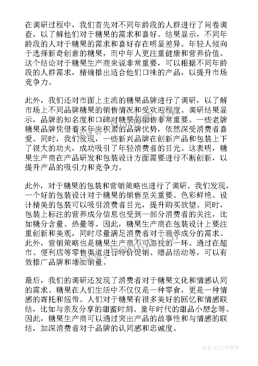 调研报告参考 考研调研报告心得体会(优秀9篇)