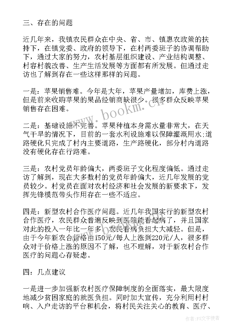 调研报告参考 考研调研报告心得体会(优秀9篇)