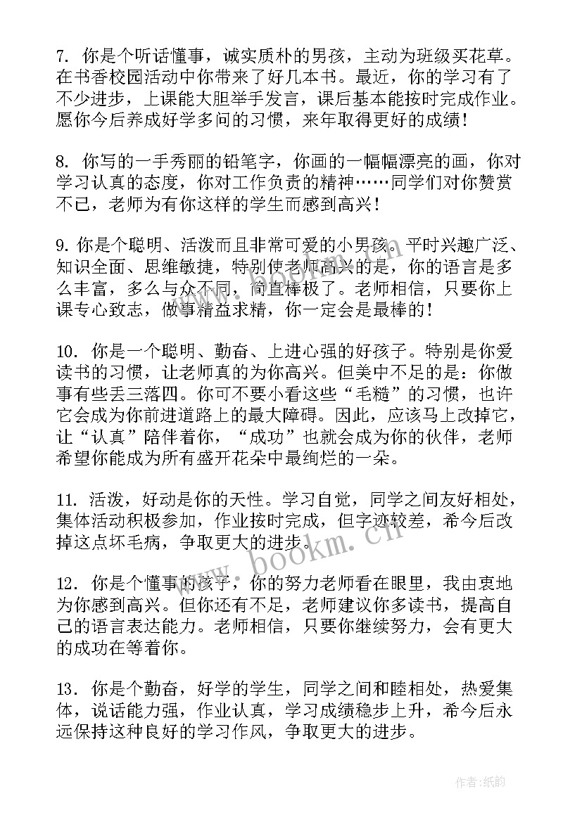 最新五年级思想品德教学计划(优秀5篇)