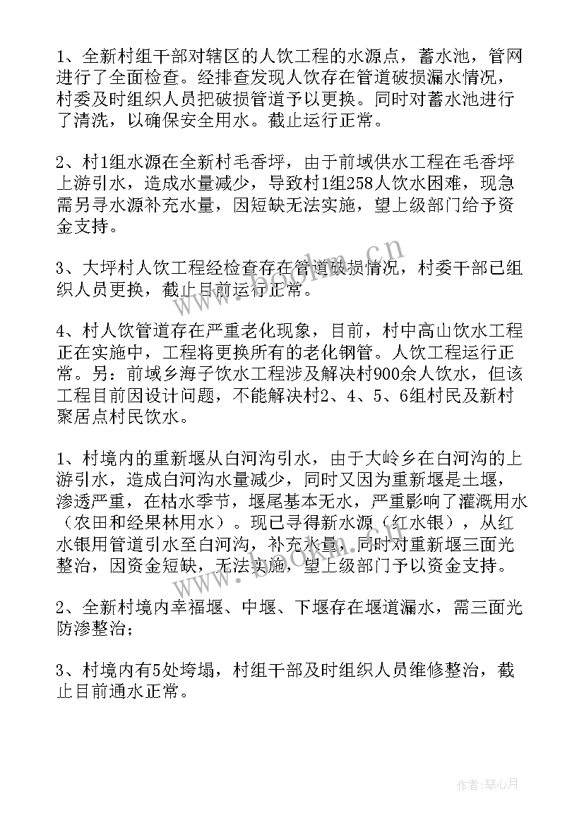 最新村安全隐患排查自查报告(精选9篇)