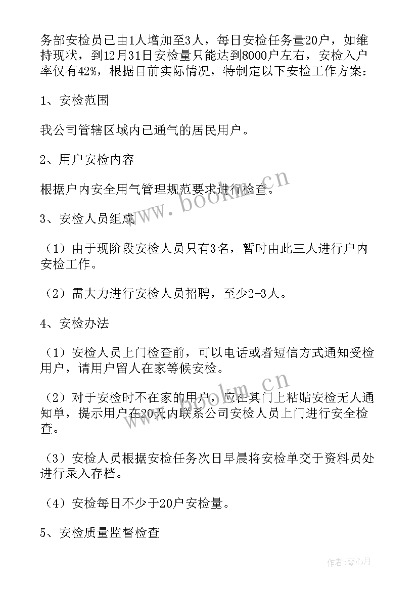 最新村安全隐患排查自查报告(精选9篇)