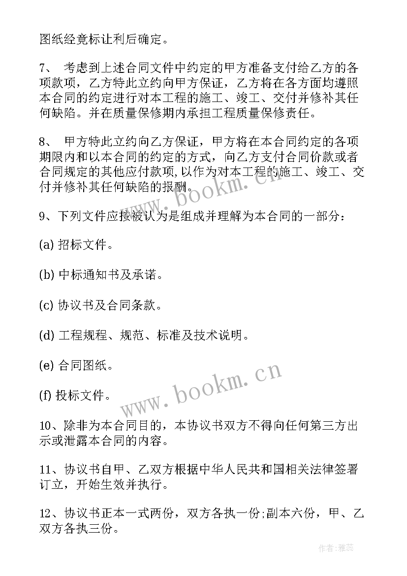 2023年总包合同管理原则口诀(大全8篇)