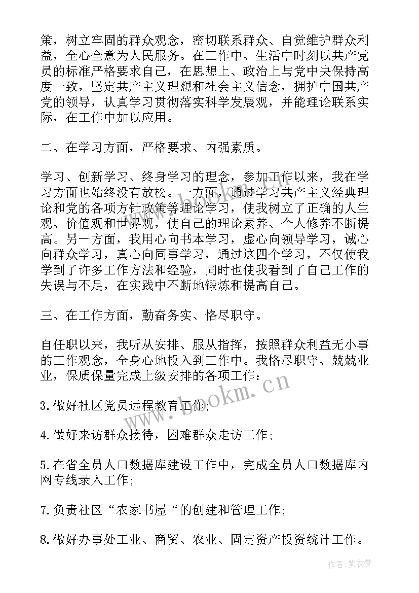 2023年政审个人思想工作小结 政审表思想政治表现自述(模板5篇)