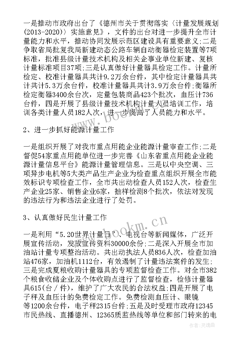 最新廉洁的思想感悟(大全5篇)