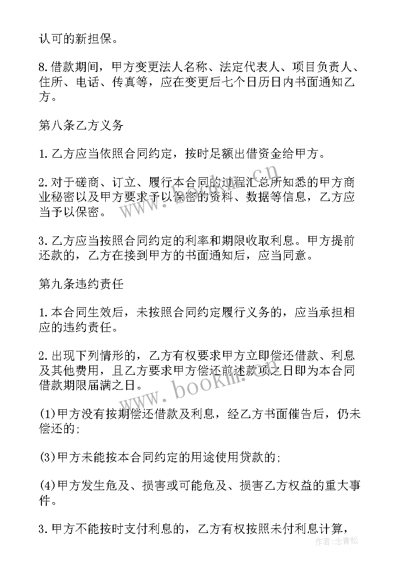 附条件的合同与附义务的合同(汇总5篇)