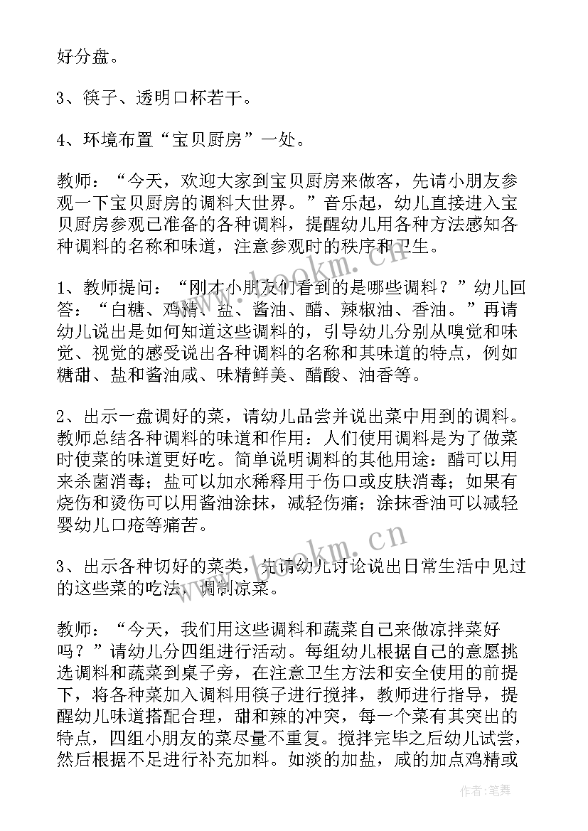 大班认识玉米活动反思 大班科学活动认识水教案(通用5篇)