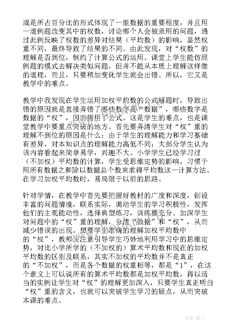 2023年北师大版等量关系教学反思(汇总6篇)