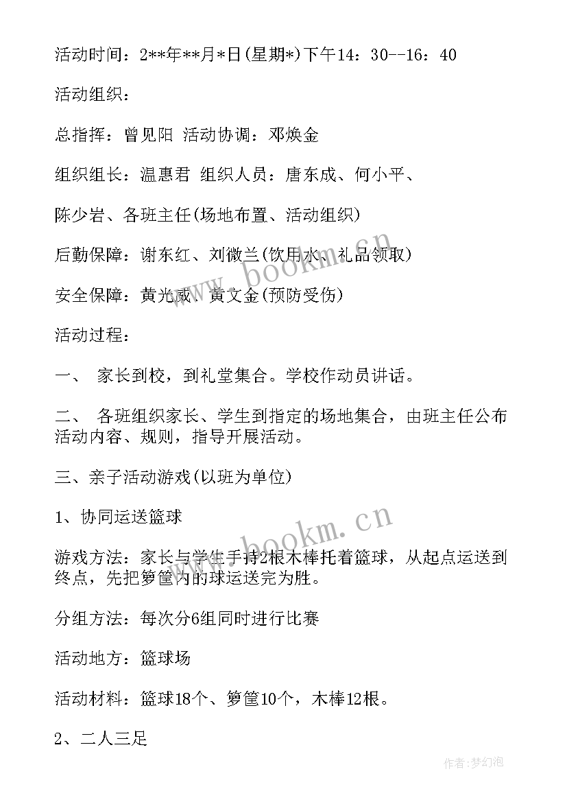 小学机器人社团活动计划 朗诵活动心得体会小学生(精选10篇)