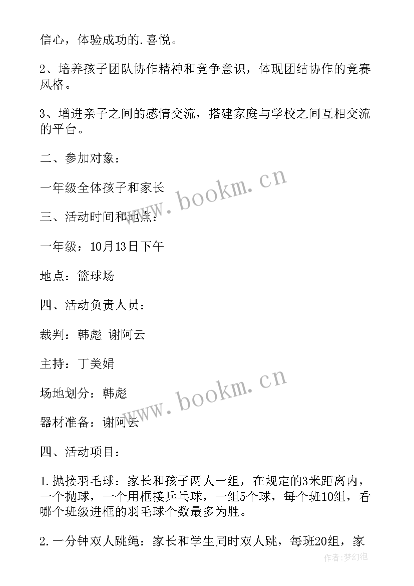 小学机器人社团活动计划 朗诵活动心得体会小学生(精选10篇)