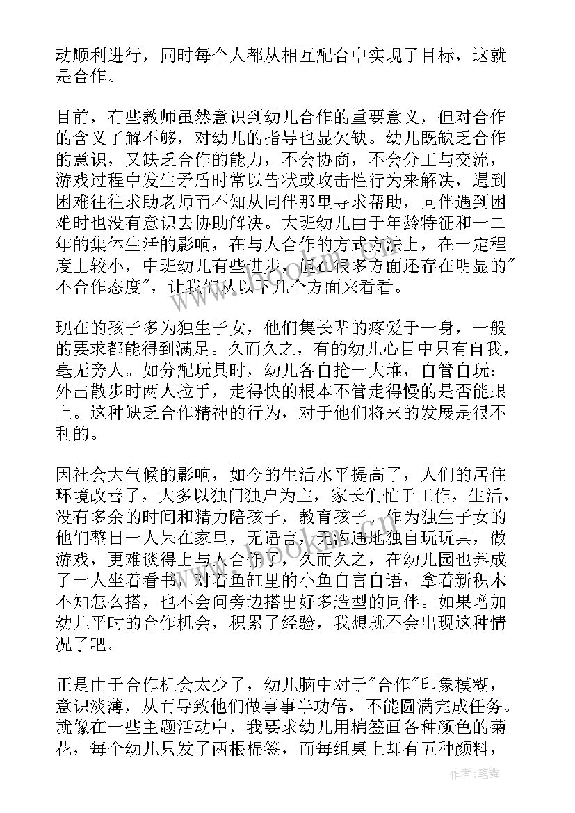 最新比大小教学反思北师大版四年级 大班教学反思(汇总10篇)