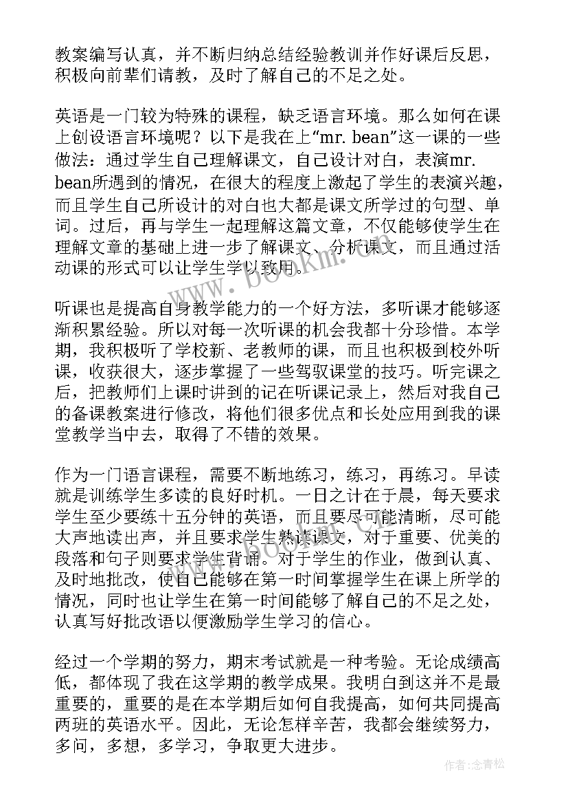 最新六年级英语冀教版教学反思(实用10篇)