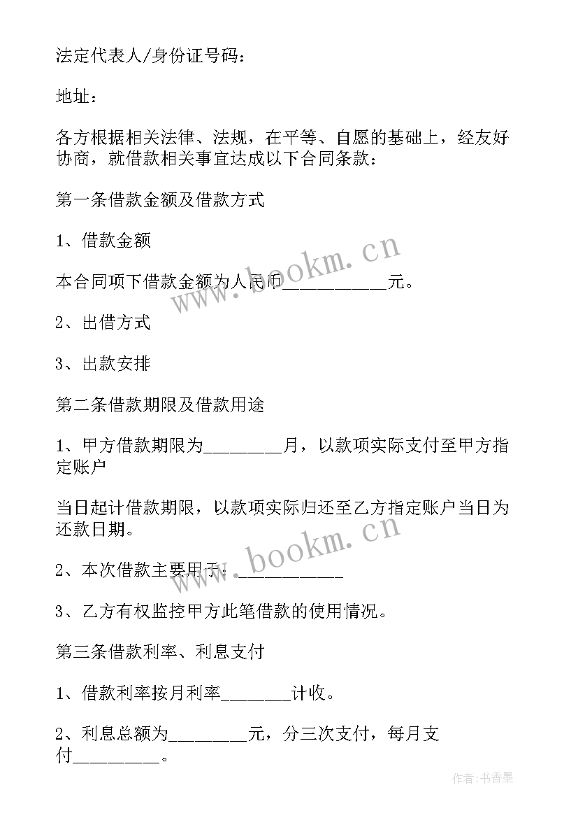 分期合同可以取消吗 购房分期合同(精选9篇)