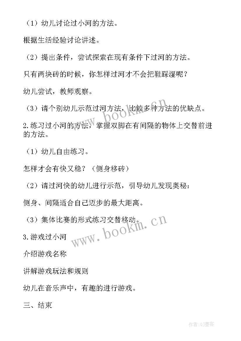 中班体育教育活动教案四散追逐跑 幼儿园中班体育教育活动教案(优秀5篇)