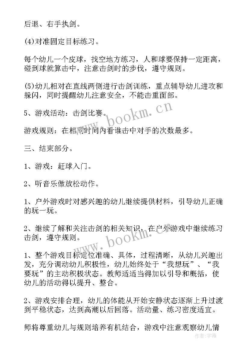 2023年游戏策划案(通用5篇)