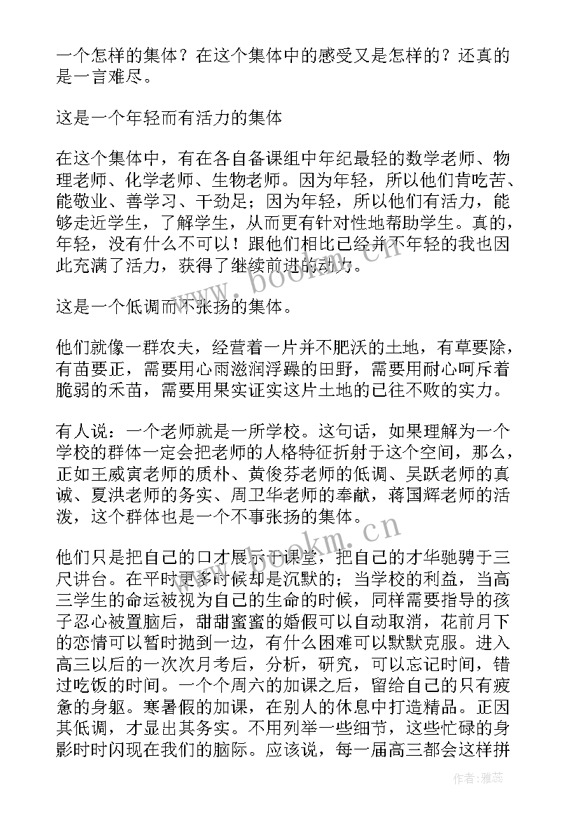 表彰会教师代表讲话稿 教师节表彰会教师代表的发言稿(优秀5篇)