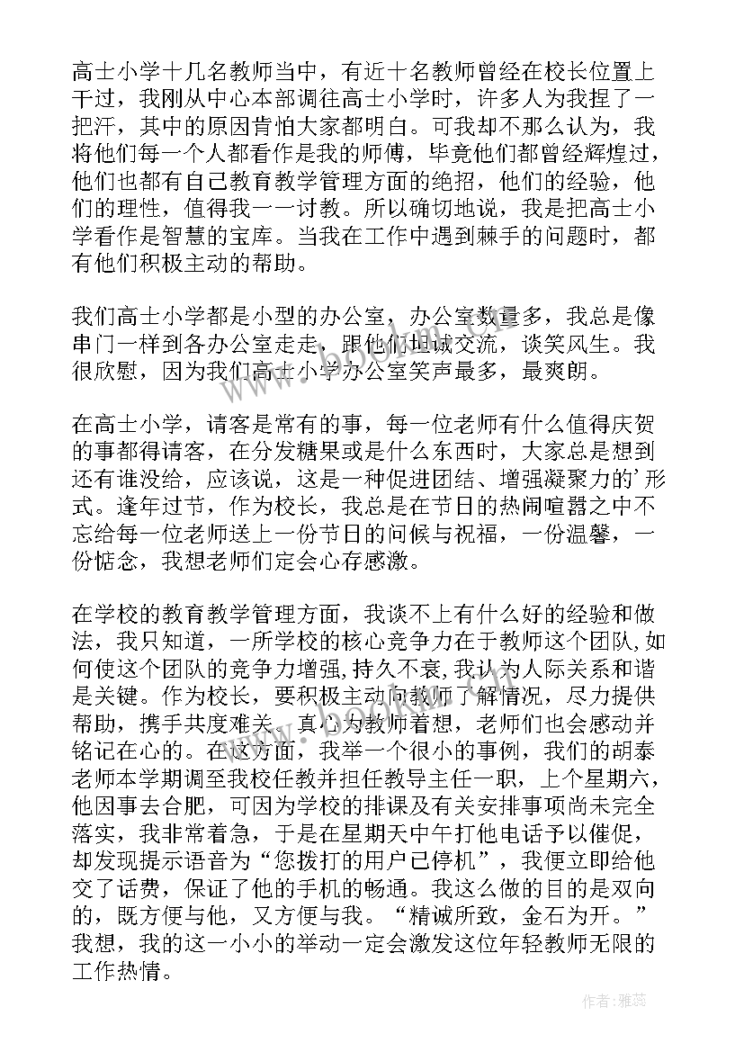 表彰会教师代表讲话稿 教师节表彰会教师代表的发言稿(优秀5篇)