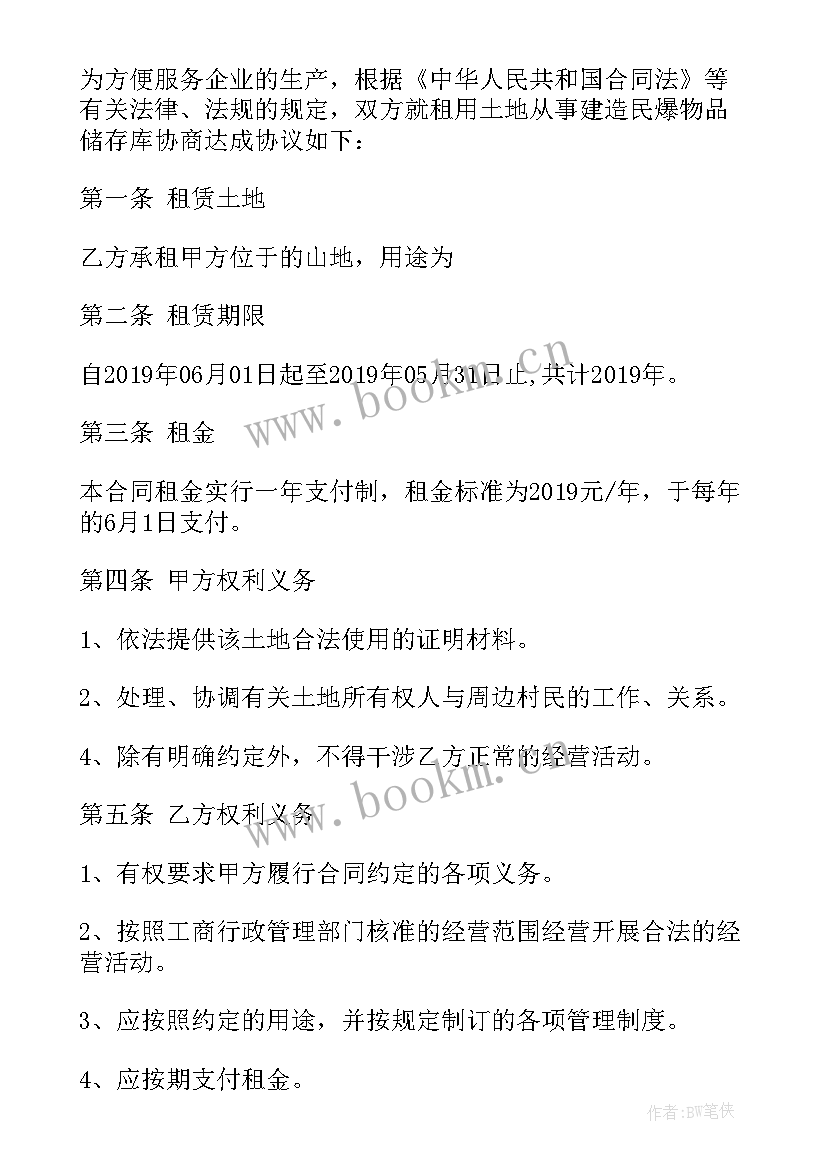 政府租地合同协议书样板 租地合同协议书(优质7篇)