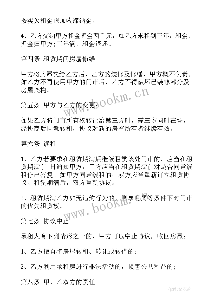 2023年厦门市离婚协议书 厦门市房屋租赁协议(优秀5篇)