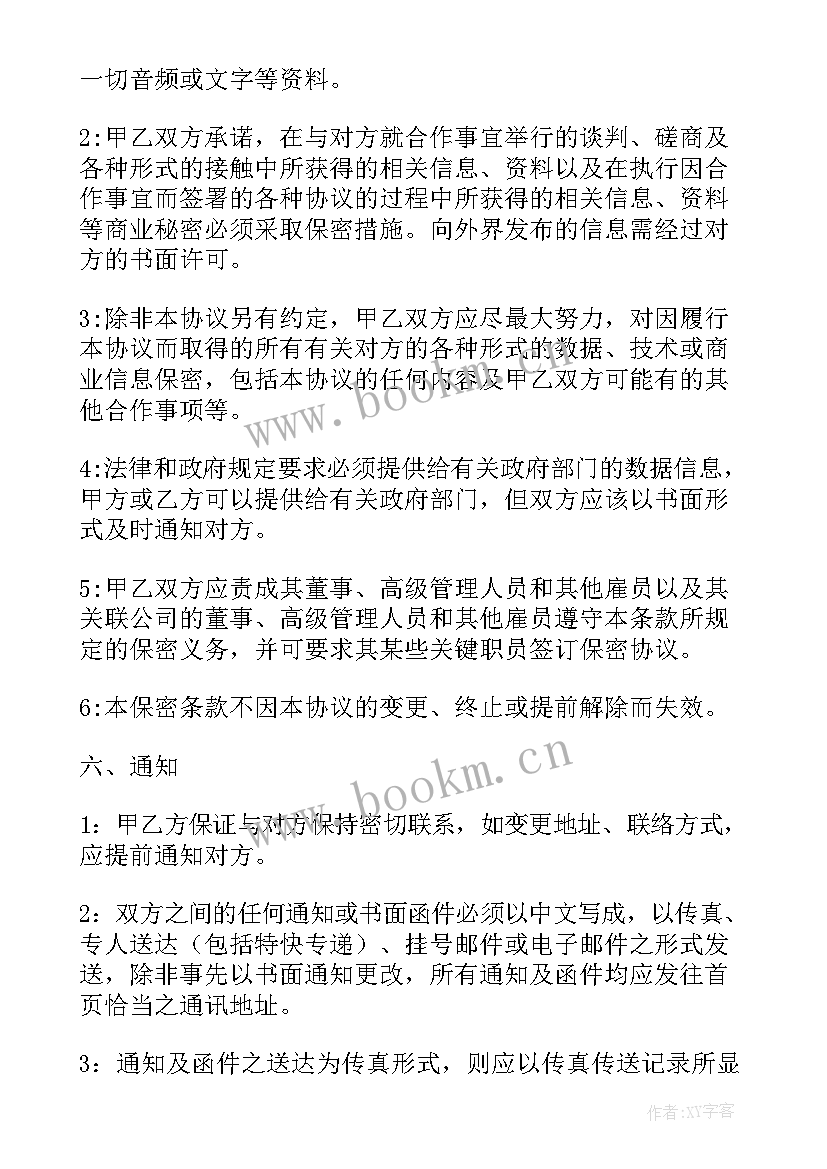 最新合作解除协议书 解除合作协议书(优秀5篇)