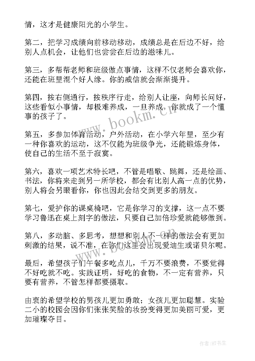 最新特殊教育学校秋季开学发言稿(通用5篇)