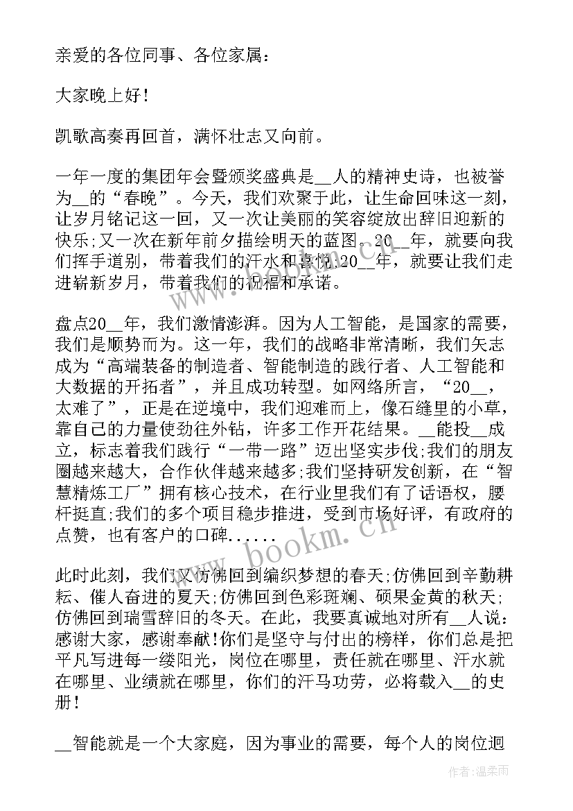 仓库员工发言稿(通用5篇)