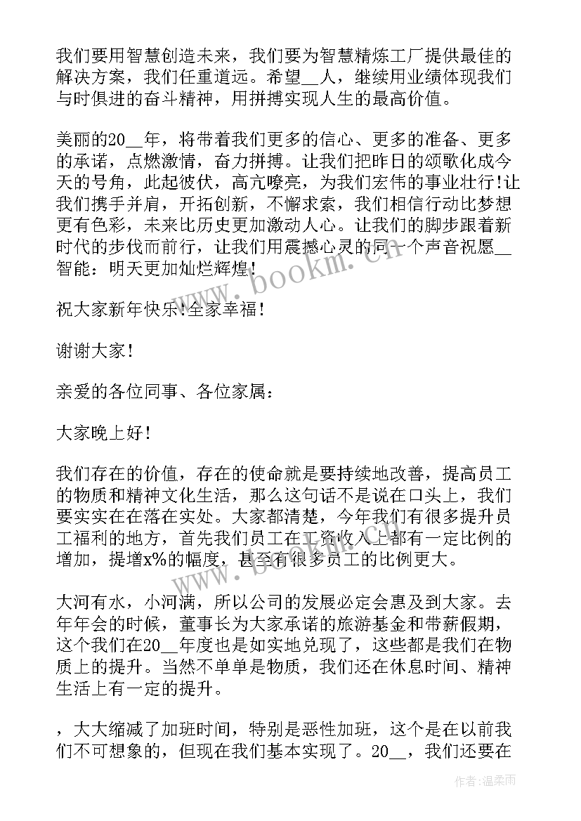 仓库员工发言稿(通用5篇)