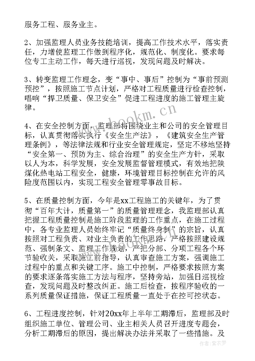 工地开工发言稿 工地开工施工单位发言稿(实用5篇)