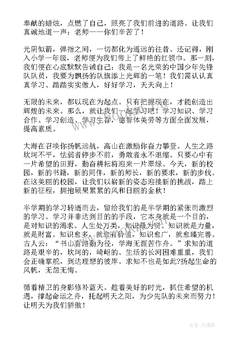 新队员入队仪式代表发言 少先队入队仪式老队员代表发言稿(大全6篇)