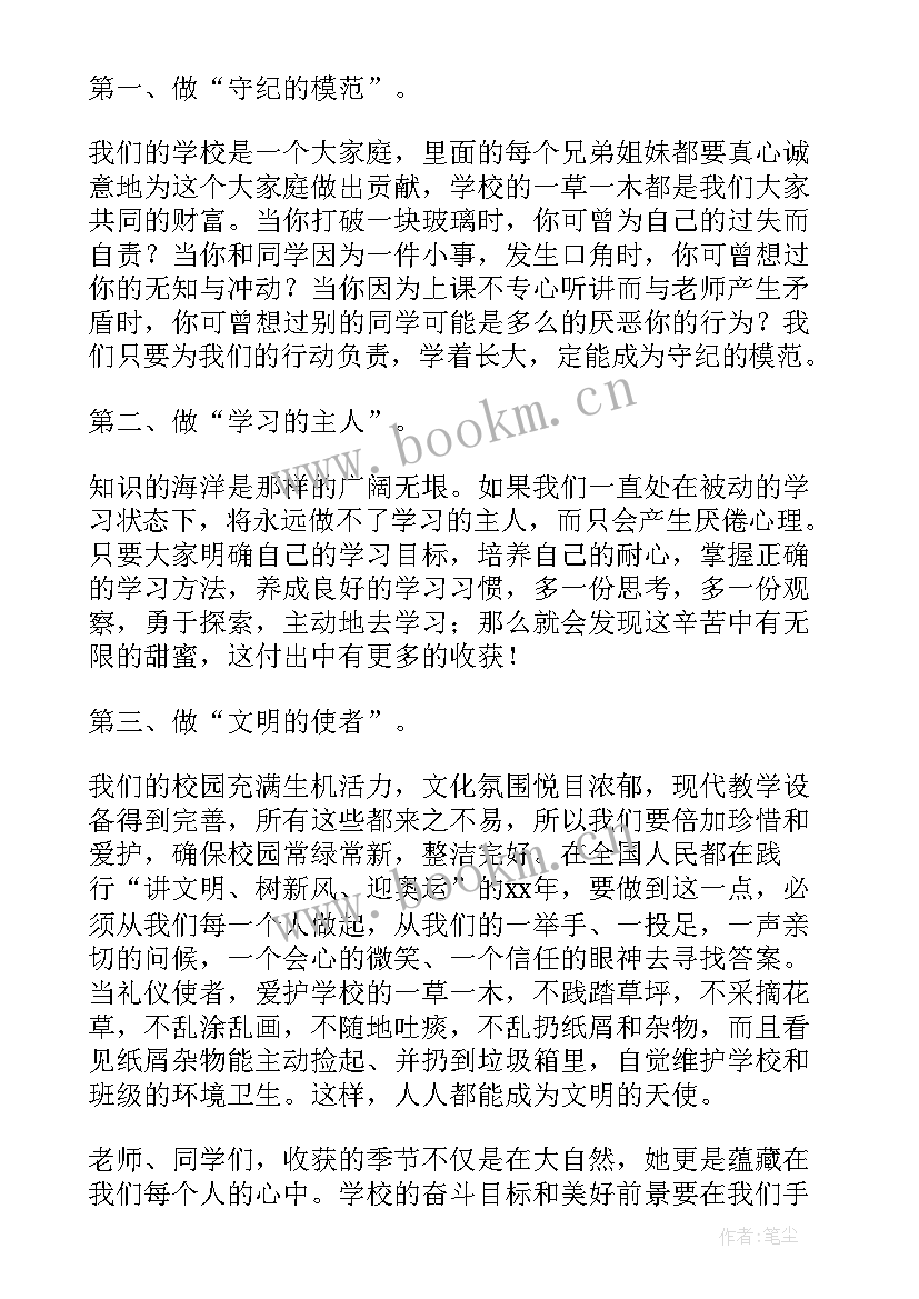 2023年春季开学教师发言稿(优秀10篇)