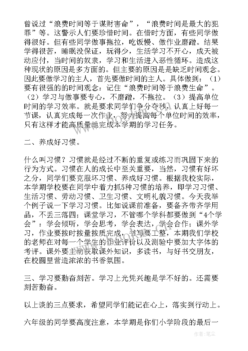 2023年春季开学教师发言稿(优秀10篇)