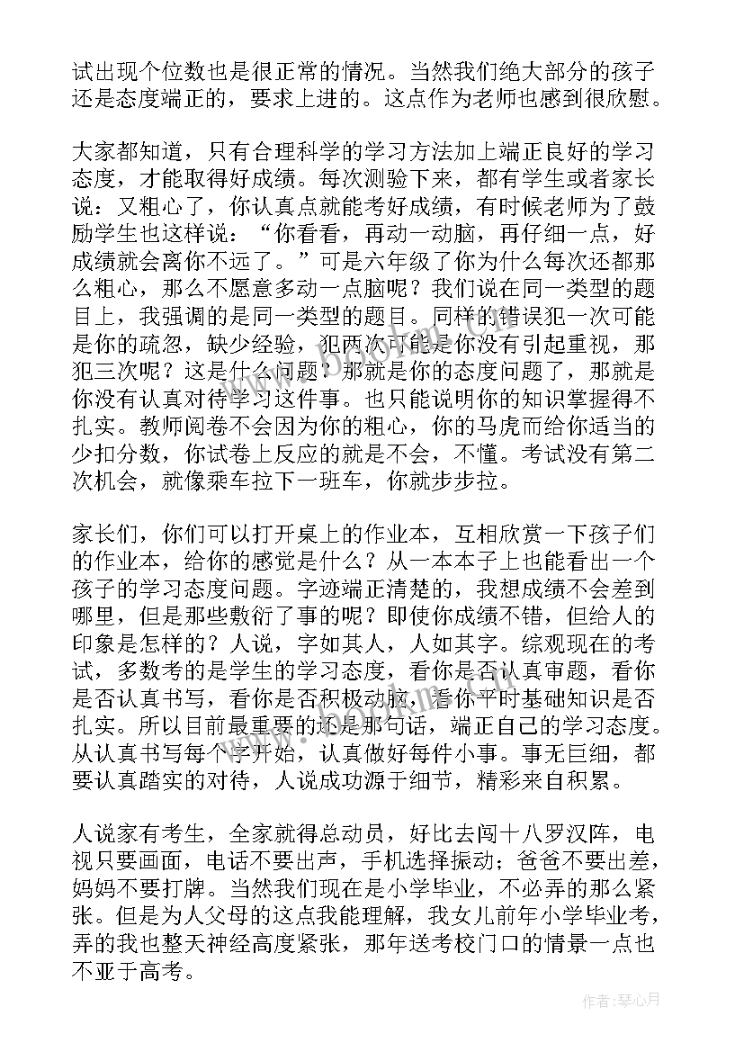 家长会上生物老师如何发言 老师在家长会上发言稿(大全5篇)