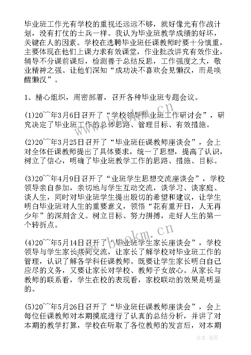 最新六年级教师毕业寄语 教师六年级毕业发言稿(精选7篇)