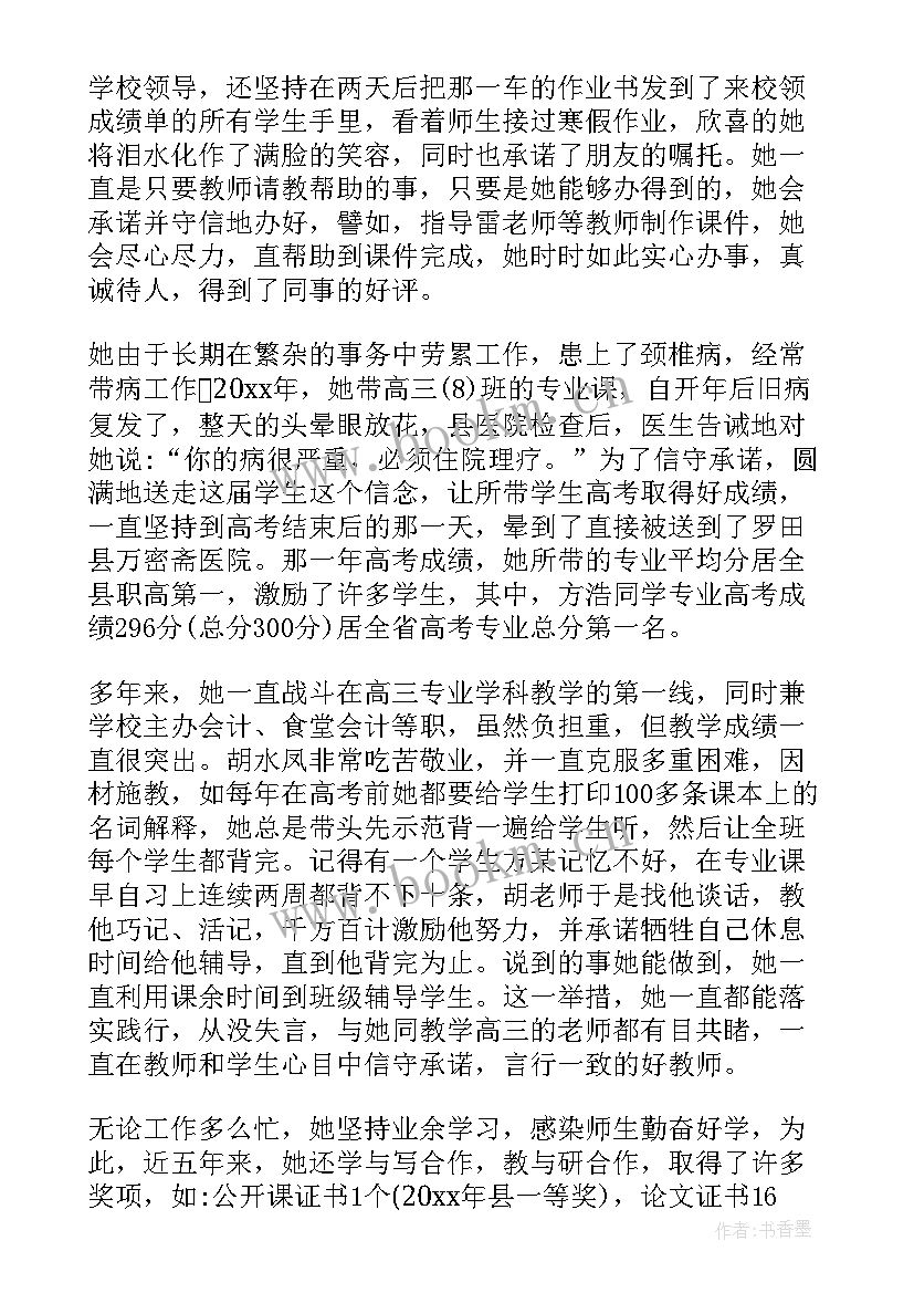 2023年教师爱岗的发言稿 教师爱岗敬业发言稿(优质5篇)