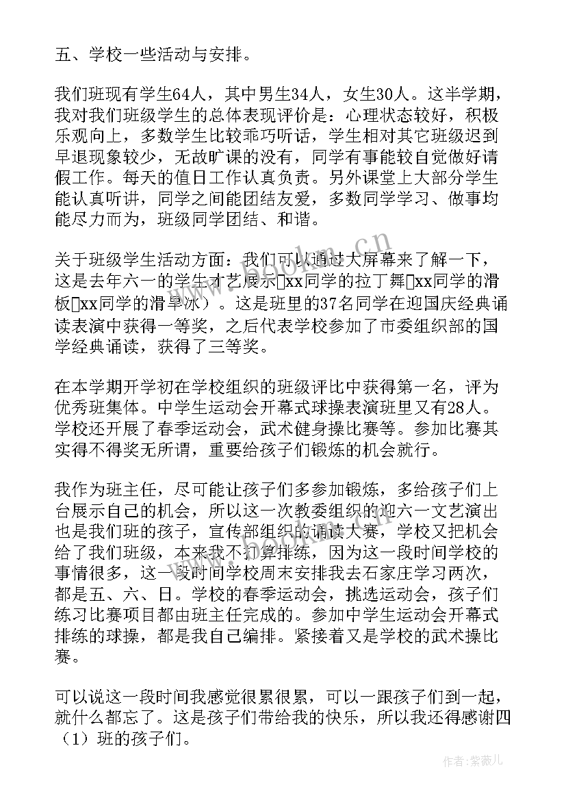 2023年家校携手家长发言稿(实用5篇)