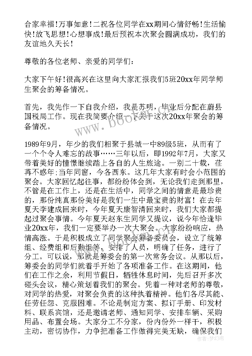 感人至深的演讲稿(实用8篇)