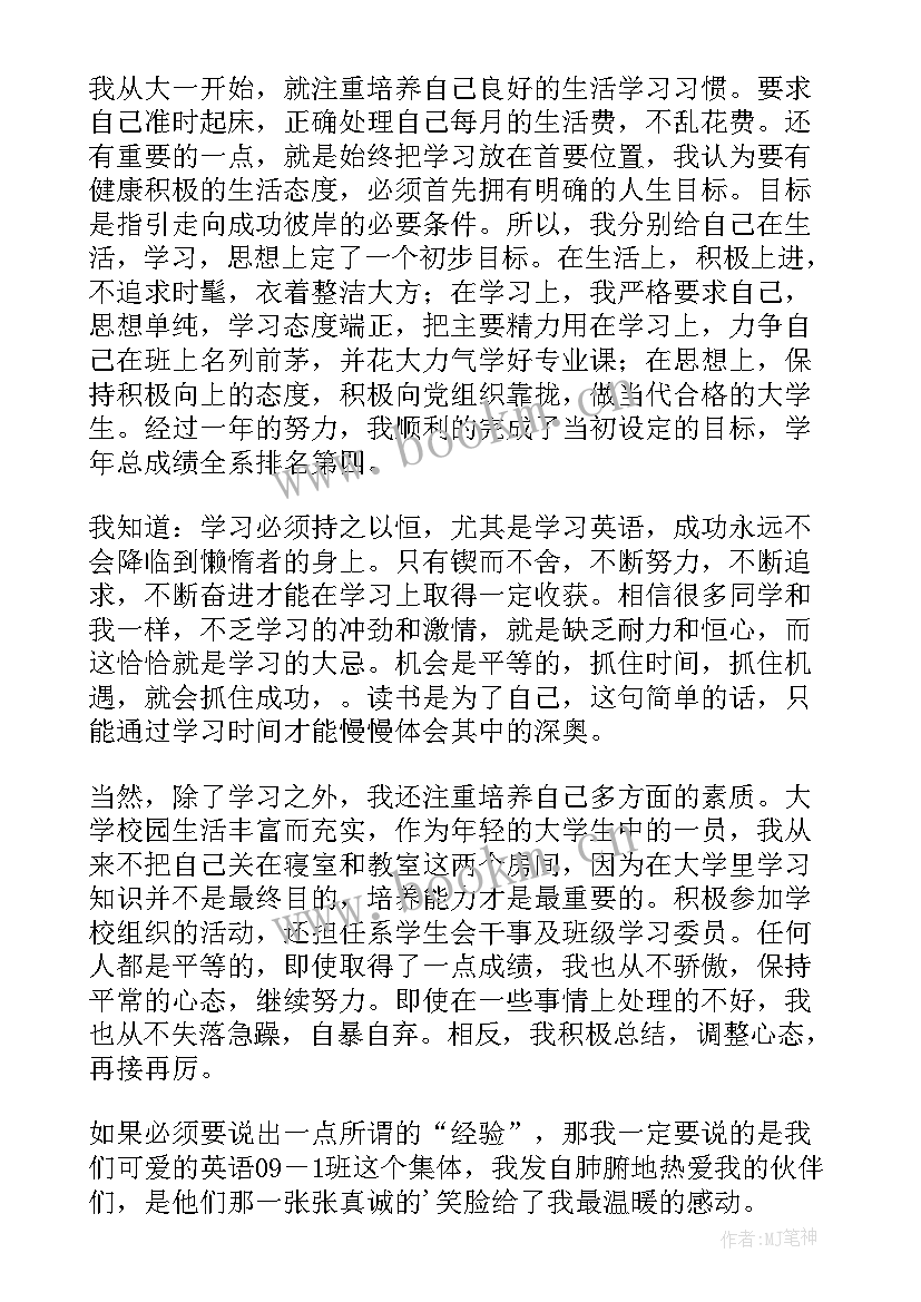 最新国家励志奖获奖感言 大学生国家励志奖学金获奖发言稿(优秀5篇)