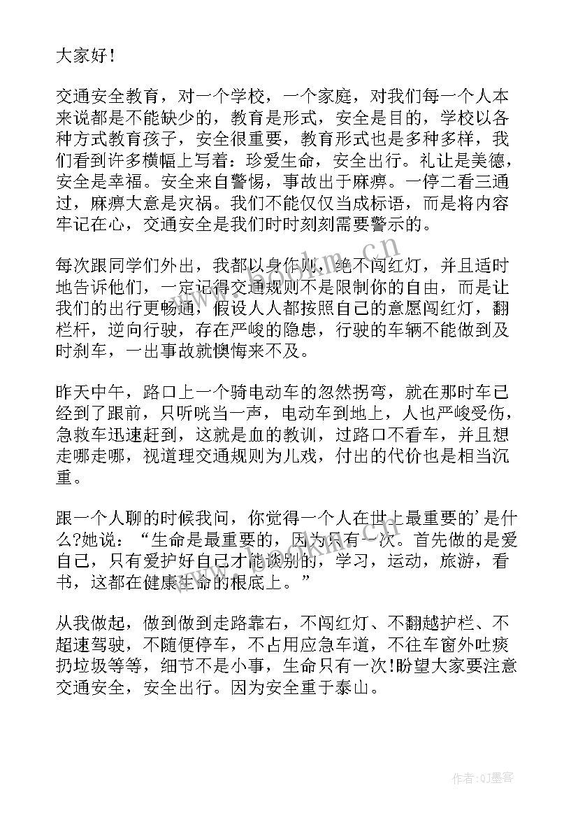 初中开学第一课开场白(大全8篇)