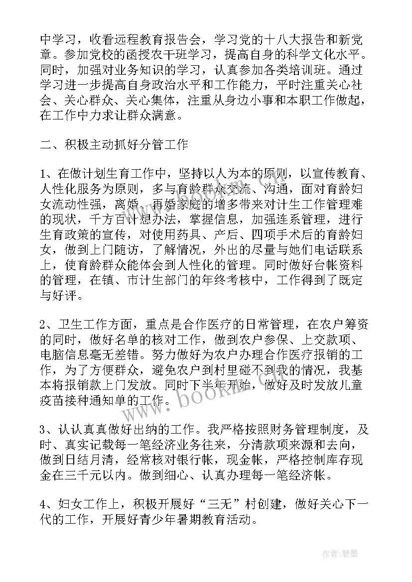 最新妇女主任的职责发言的话 农村三八妇女节主任讲话发言稿(优质5篇)