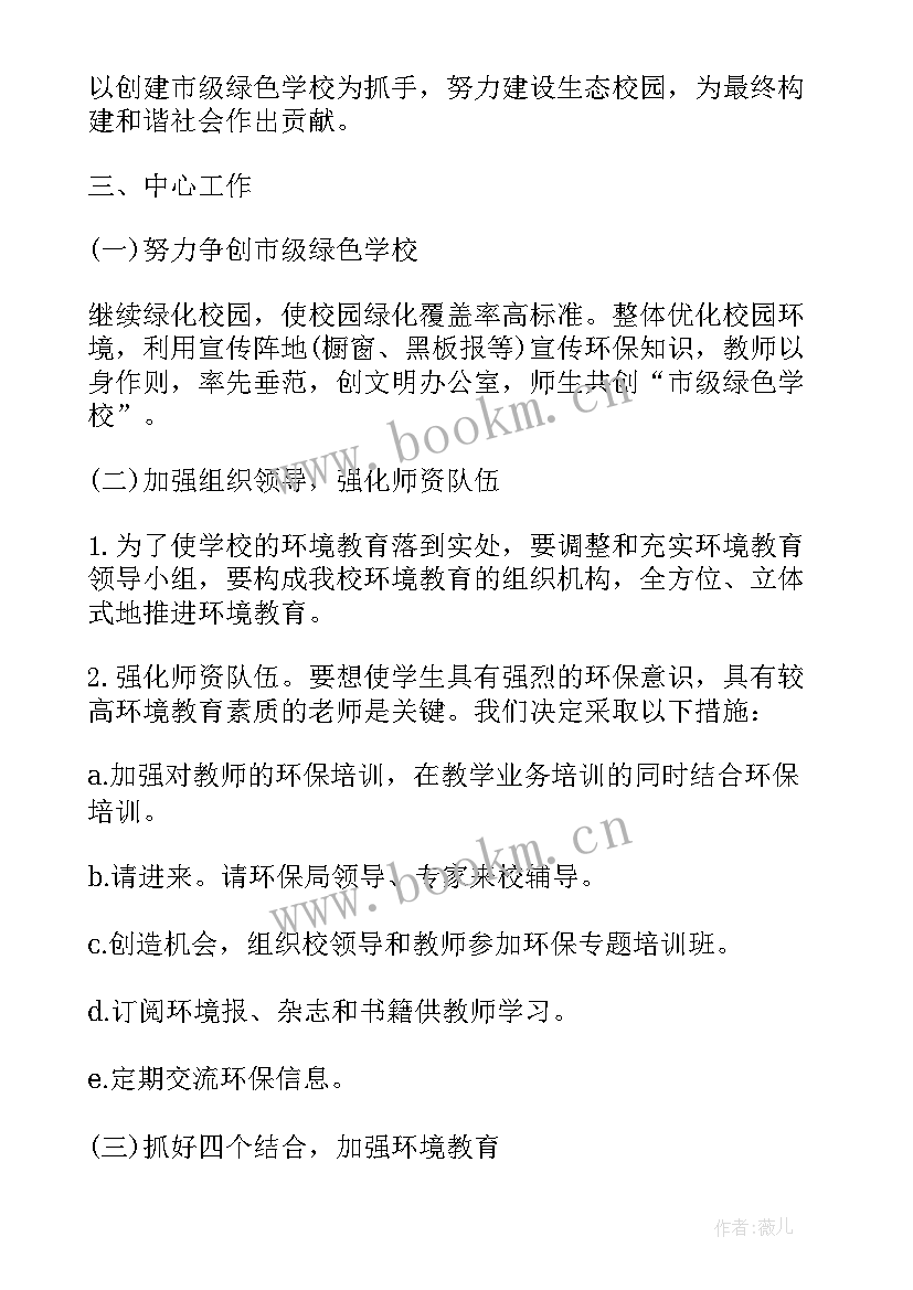 2023年学校卫生工作方面工作总结 学校卫生工作总结(实用8篇)