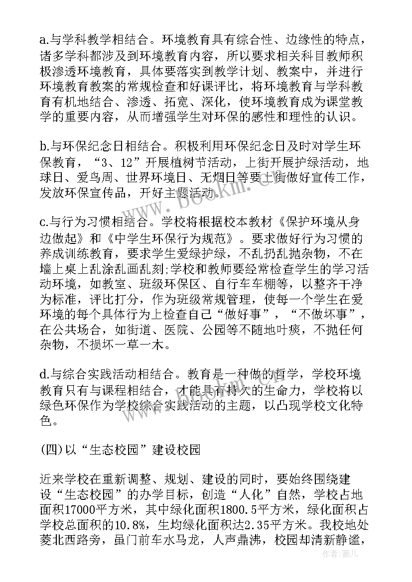 2023年学校卫生工作方面工作总结 学校卫生工作总结(实用8篇)