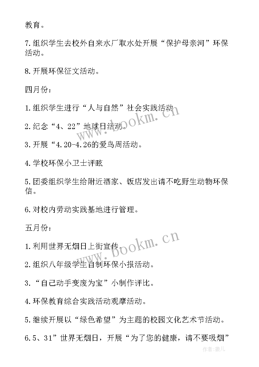 2023年学校卫生工作方面工作总结 学校卫生工作总结(实用8篇)