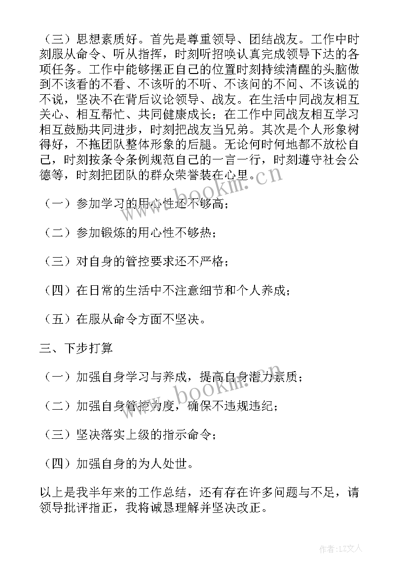 个人年终工作总结部队(大全9篇)