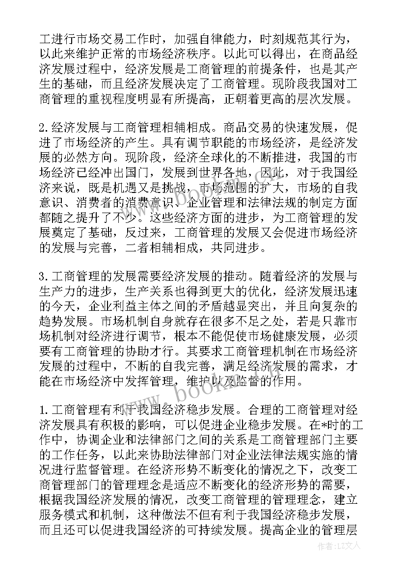 乡镇优化营商环境工作总结 优化经济发展环境工作总结共(精选5篇)